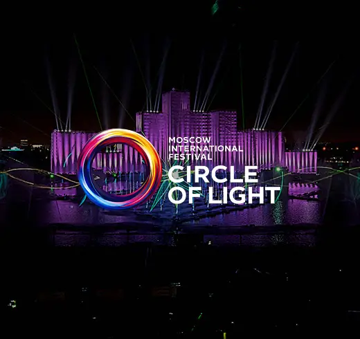 circle of light - moscow international festival